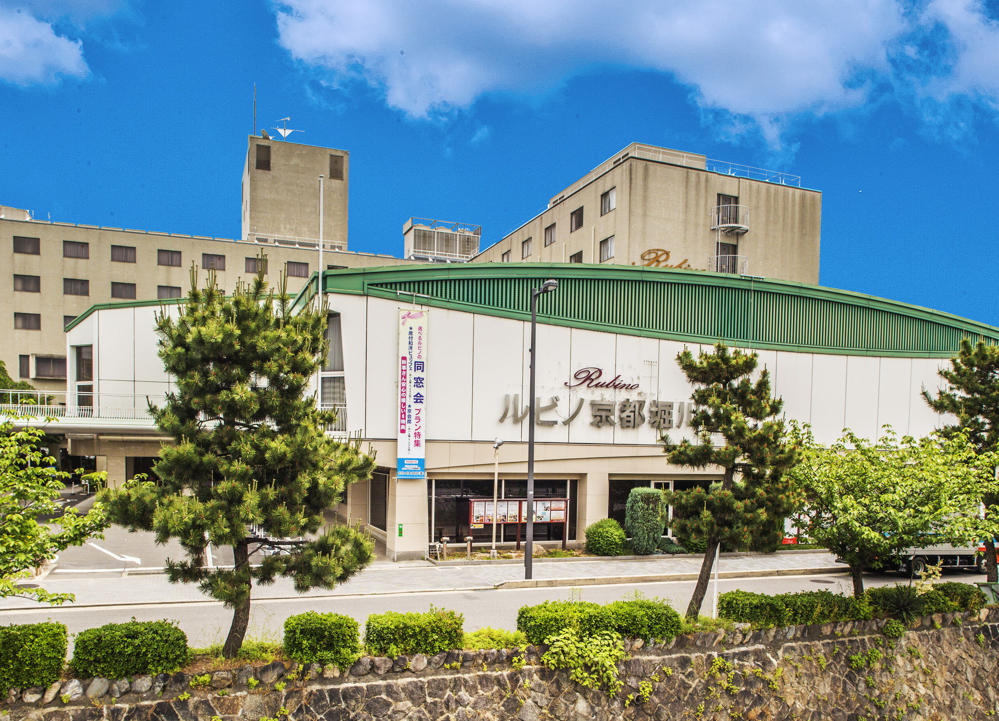 Hotel Rubino Kyoto Horikawa Екстериор снимка